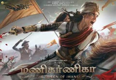 மணிகர்ணிகா