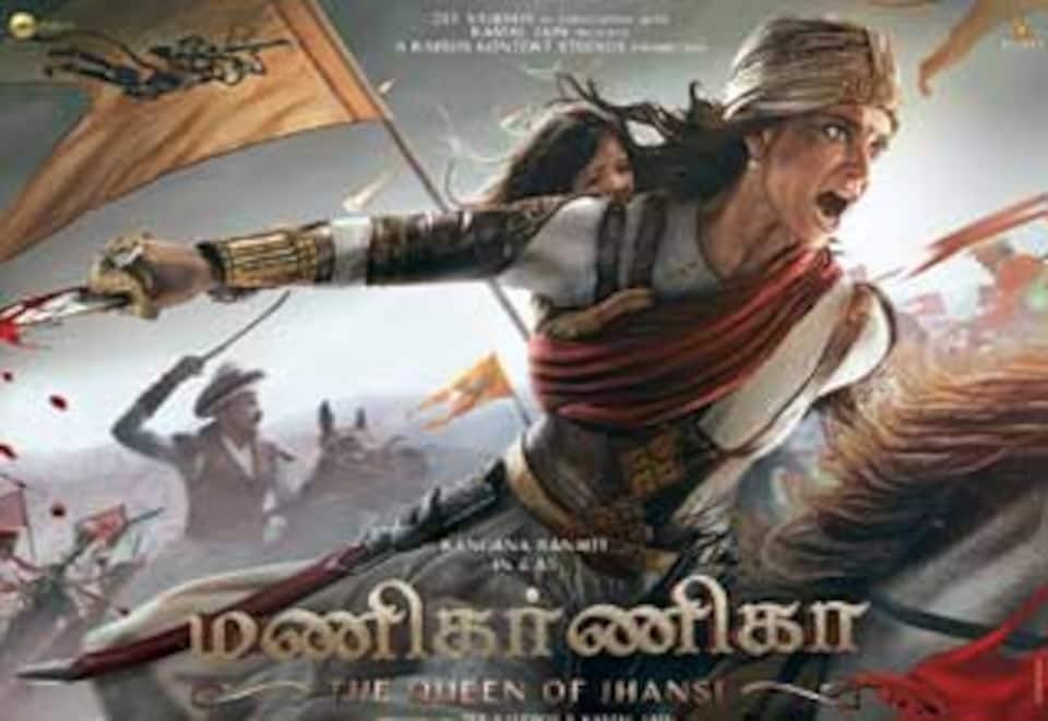 மணிகர்ணிகா