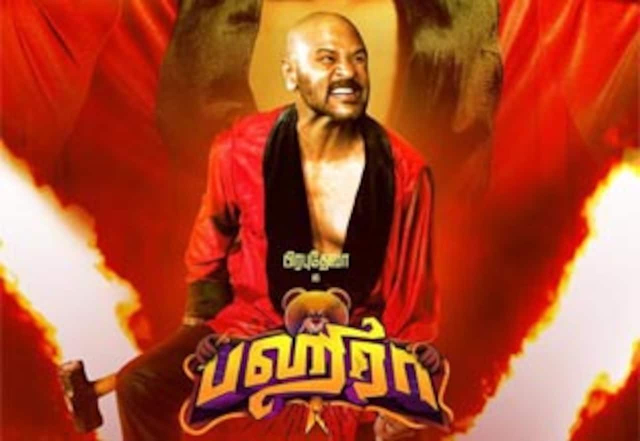 பஹிரா