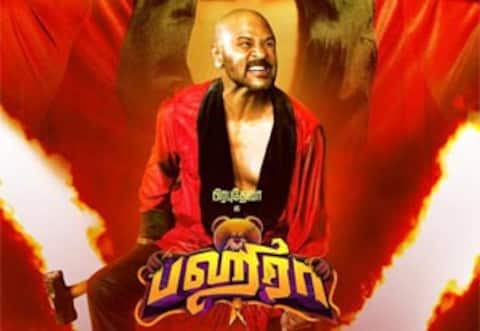 பஹிரா