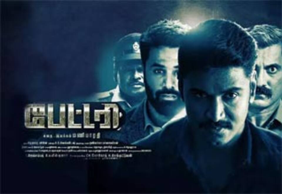 பேட்டரி