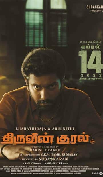 செஞ்சி,Gingee