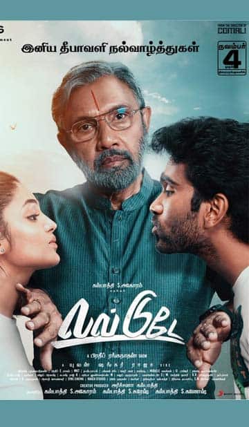 லவ் டுடே,Love Today