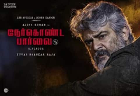 நேர்கொண்ட பார்வை