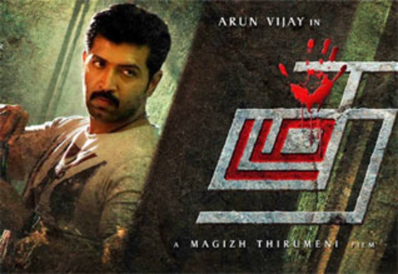 தடம்