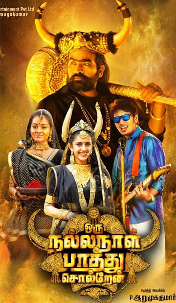 ஒரு நல்ல நாள் பாத்து சொல்றேன்,Oru Nalla Naal Paathu Solren