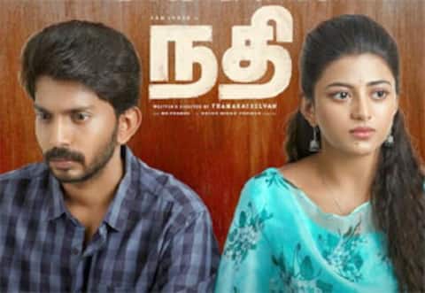 நதி