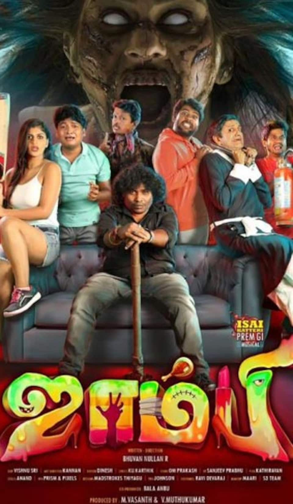 இளமி