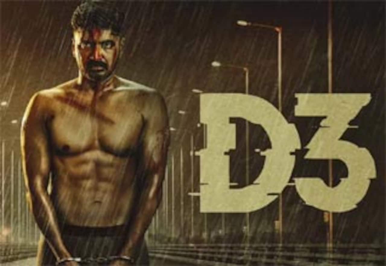டி 3