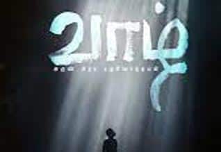 Tamil New FilmVaazhl