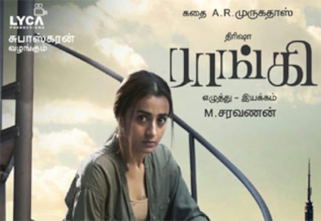 ராங்கி