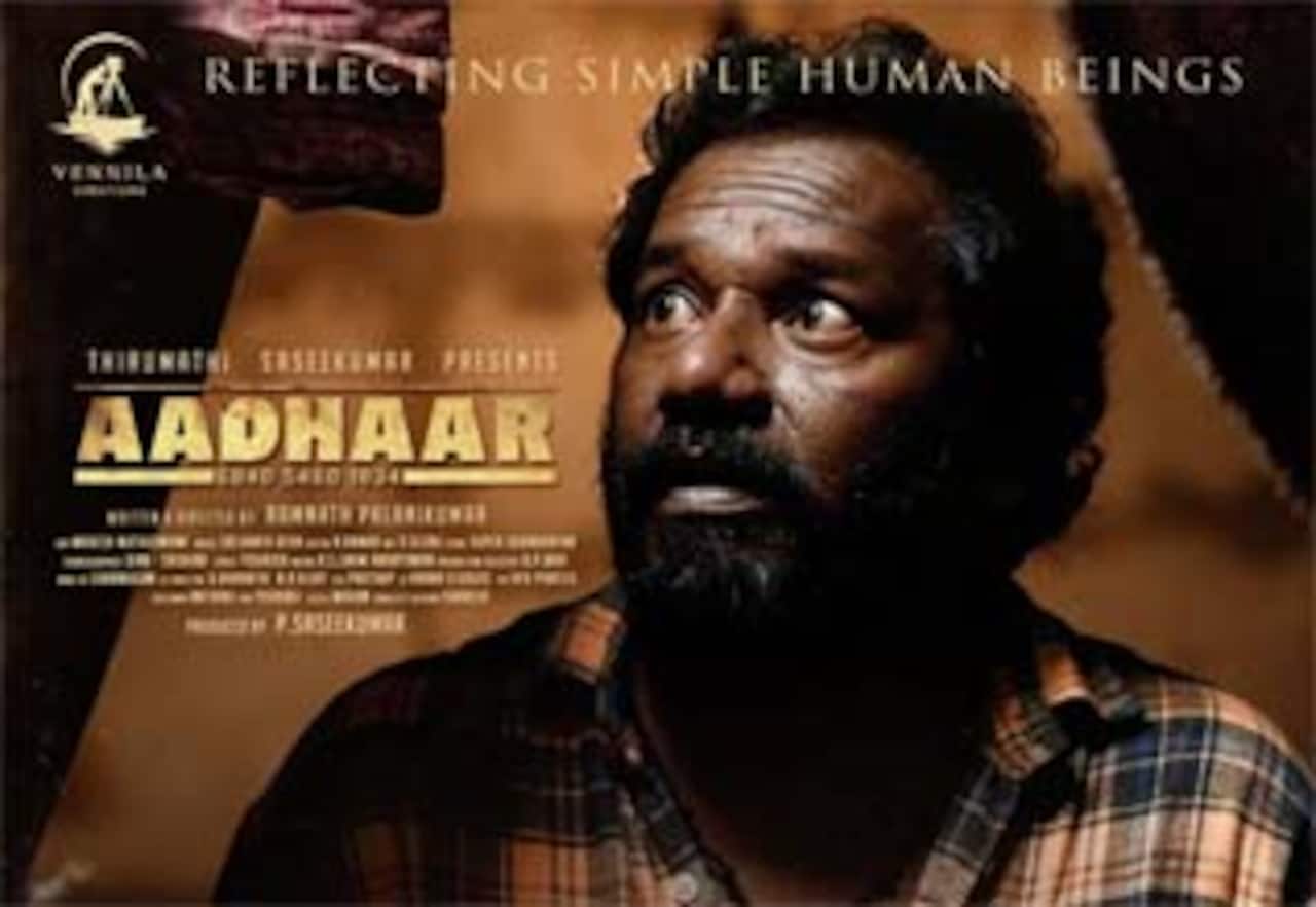 ஆதார் (2022)