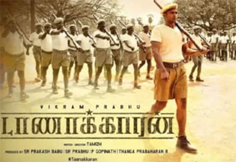 டாணாக்காரன்