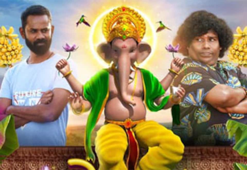 யானை முகத்தான்