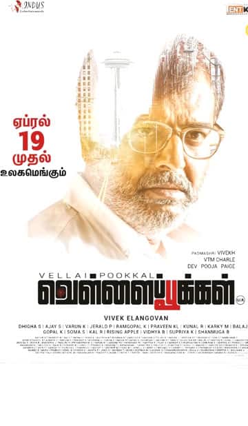 வெள்ளை பூக்கள்,Vellai Pookal
