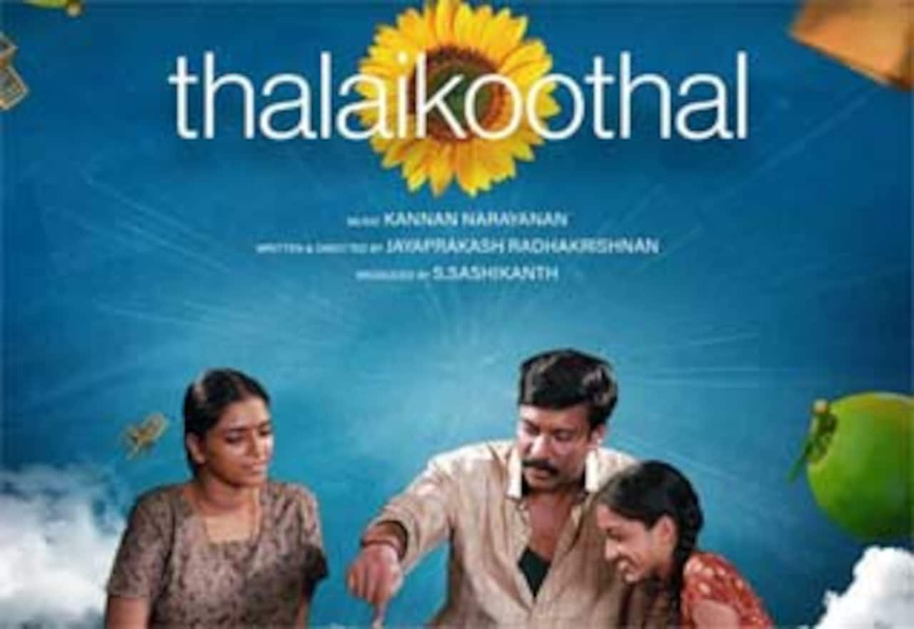 தலைக்கூத்தல்