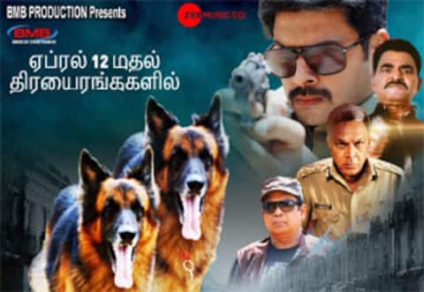 ராக்கி - தி ரிவெஞ்ச்
