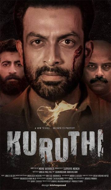குருதி (மலையாளம்),Kuruthi (malayalam)