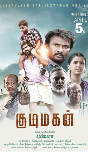 குடிமகன்,Kudimagan
