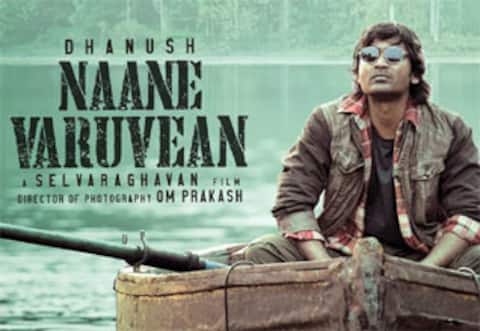 நானே வருவேன்
