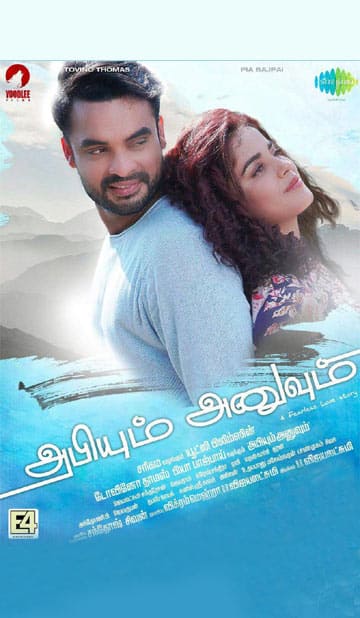 அபியும் அனுவும்,Abhiyum Anuvum