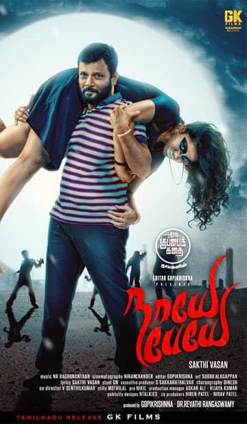 நாயே பேயே,Nayae Payae