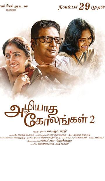 அழியாத கோலங்கள் 2,Azhiyatha Kolangal 2