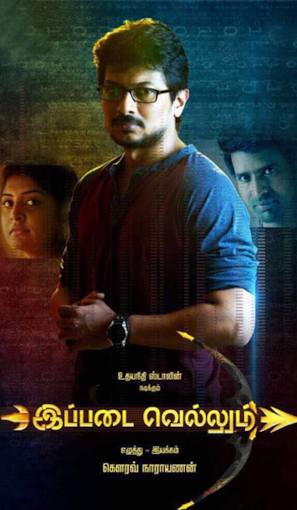 இணையதளம்