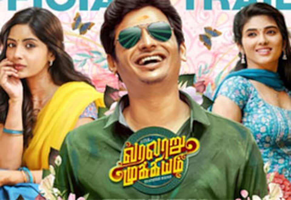 வரலாறு முக்கியம்