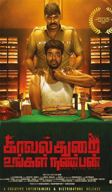 காவல்துறை உங்கள் நண்பன்,kavalthurai ungal nanban