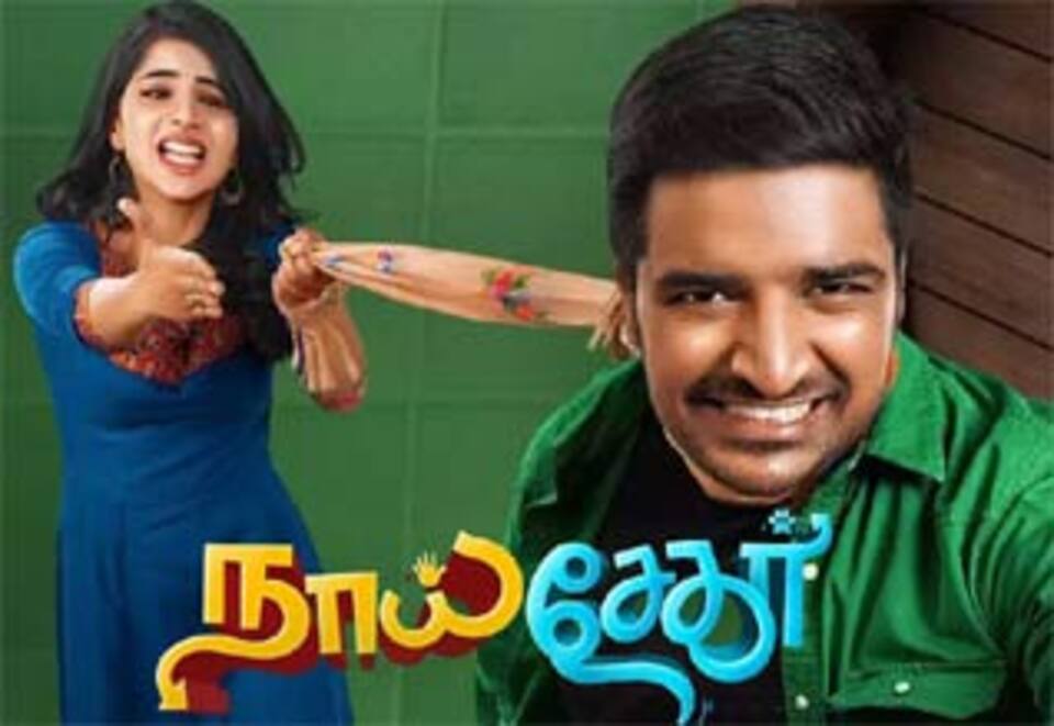 நாய் சேகர்