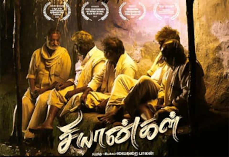 சியான்கள்