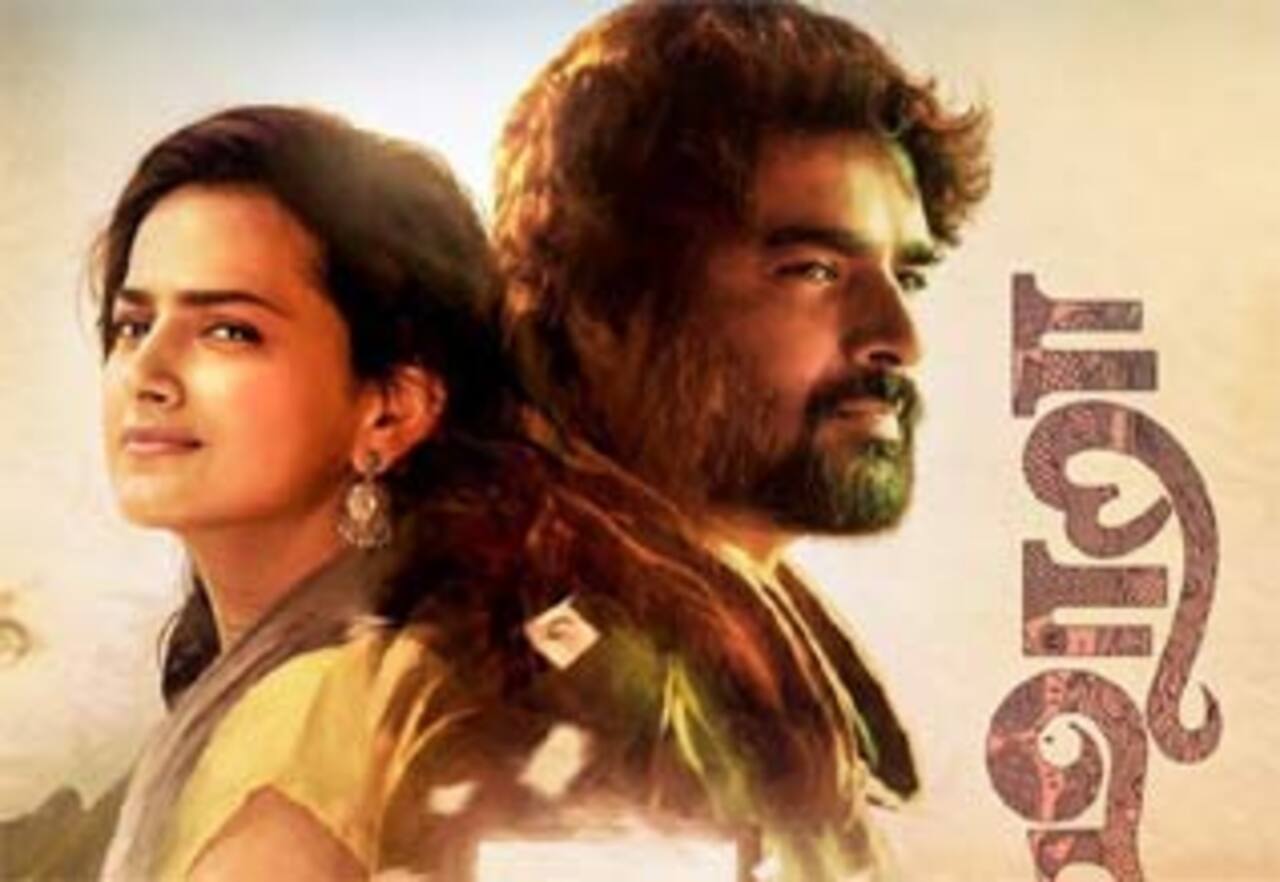 மாறா