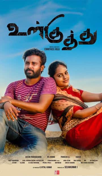 உள்குத்து,Ulkuthu