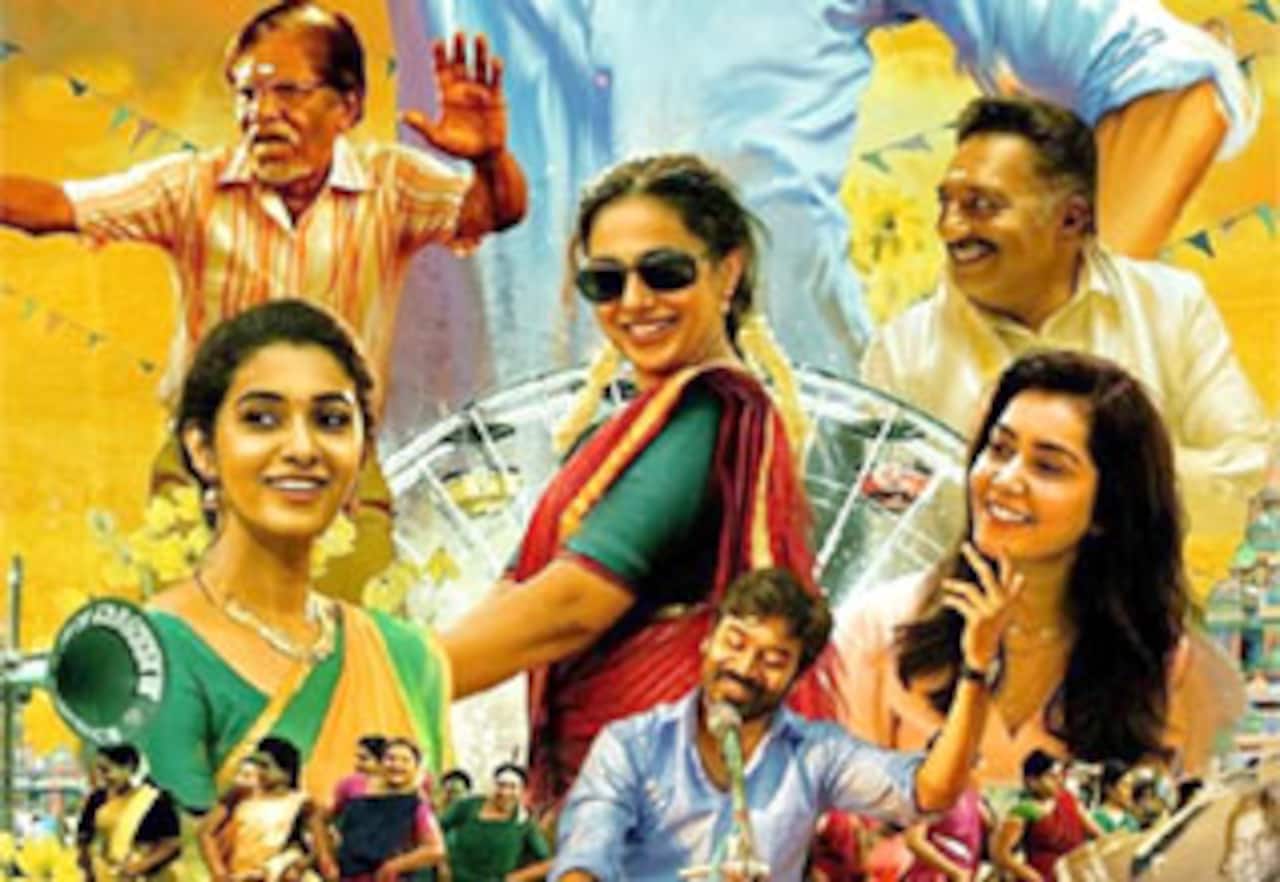 திருச்சிற்றம்பலம்