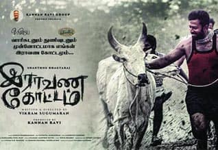 Tamil New FilmRaavana Kottam
