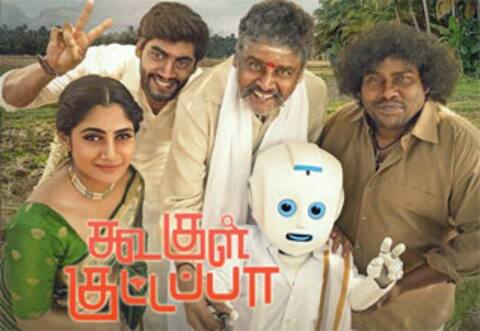 கூகுள் குட்டப்பா