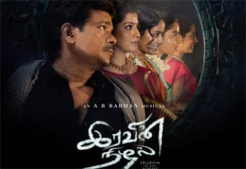 இரவின் நிழல்