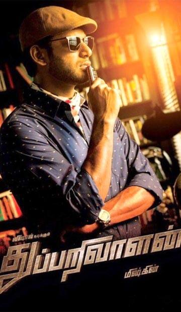 துப்பறிவாளன்,Thupparivaalan