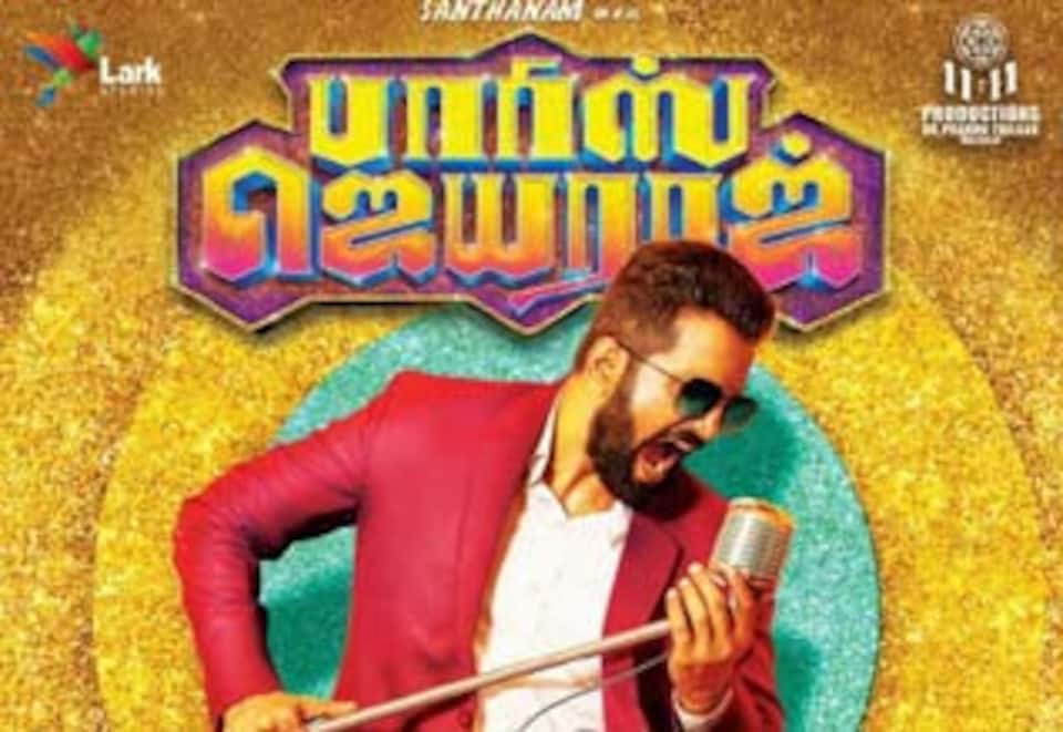 பாரிஸ் ஜெயராஜ்