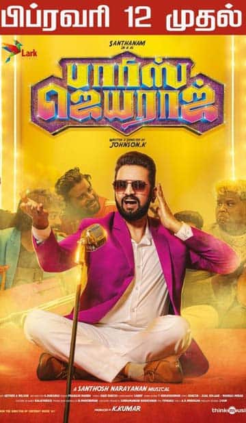 பாரிஸ் ஜெயராஜ்,Parris jeyaraj