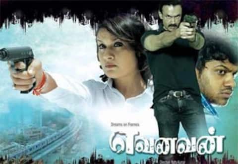 எவனவன்