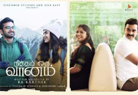 நித்தம் ஒரு வானம்