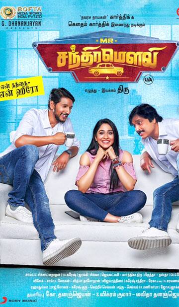 மிஸ்டர் சந்திரமெளலி,Mr Chandramouli