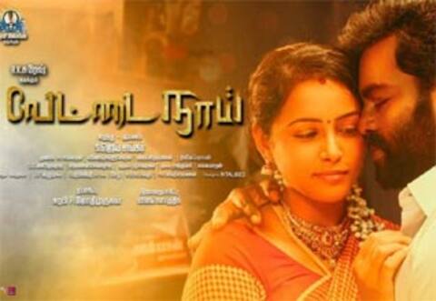 வேட்டை நாய்