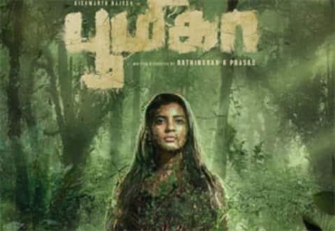பூமிகா