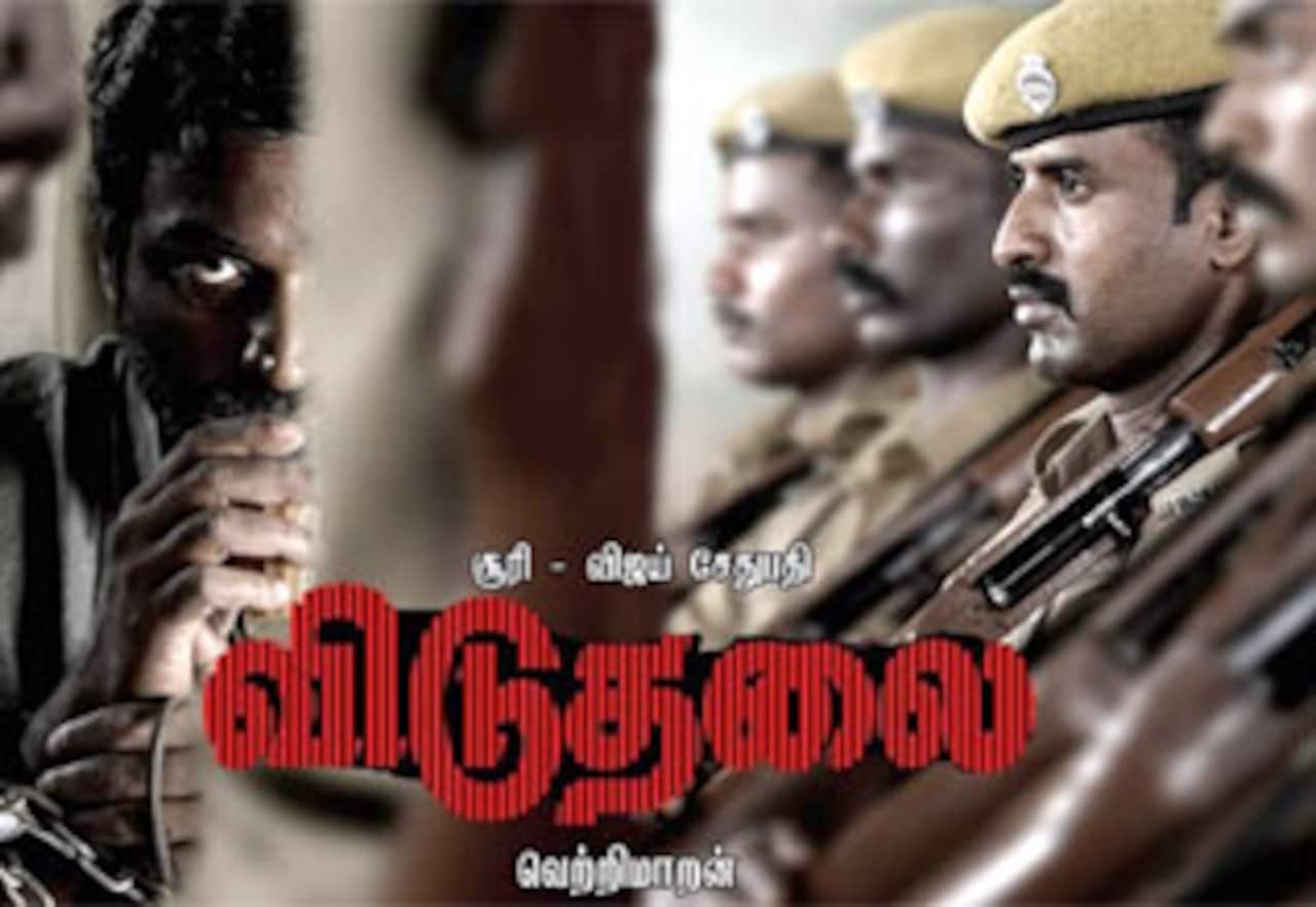 விடுதலை
