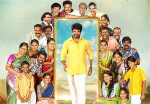 நம்ம வீட்டுப் பிள்ளை
