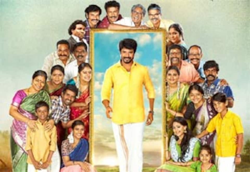 நம்ம வீட்டுப் பிள்ளை