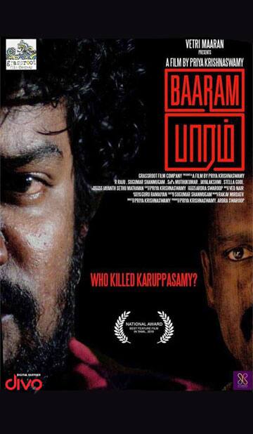 பாரம்,Baaram